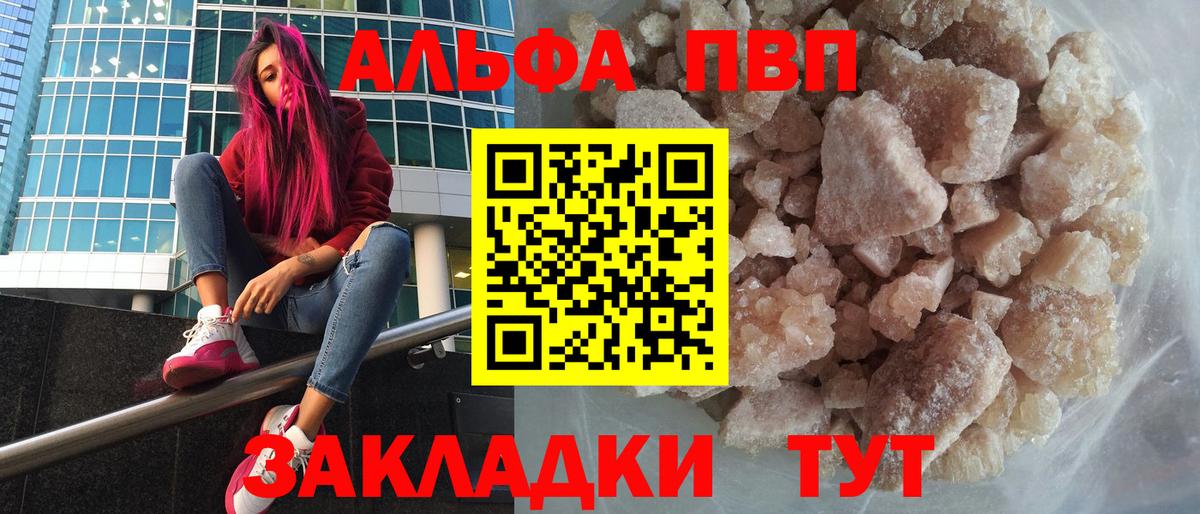 A-PVP кристаллы Гусиноозёрск