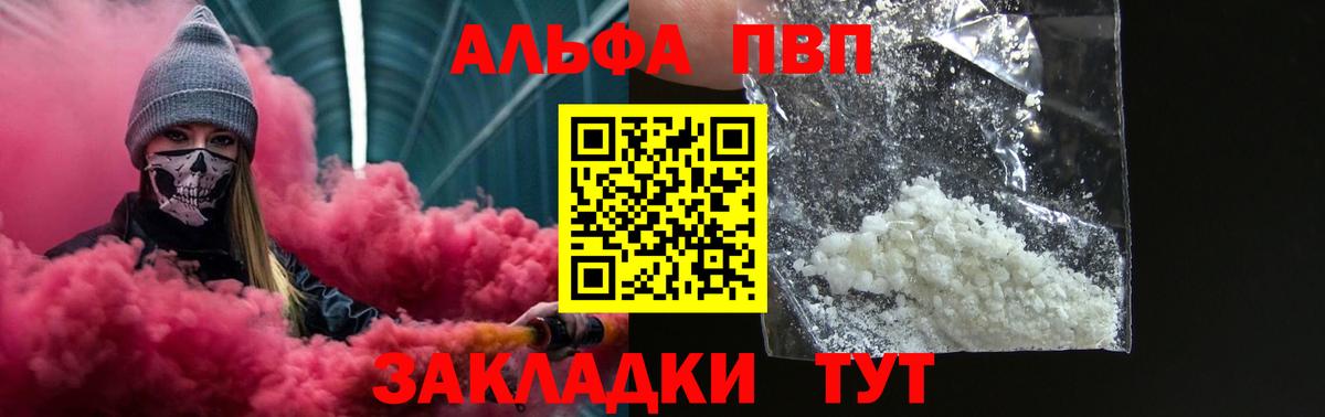 Гусиноозёрск  Alpha-PVP крисы CK  Alpha-PVP СК  A PVP  Вход с VPN  где найти наркотики  A PVP кристаллы 