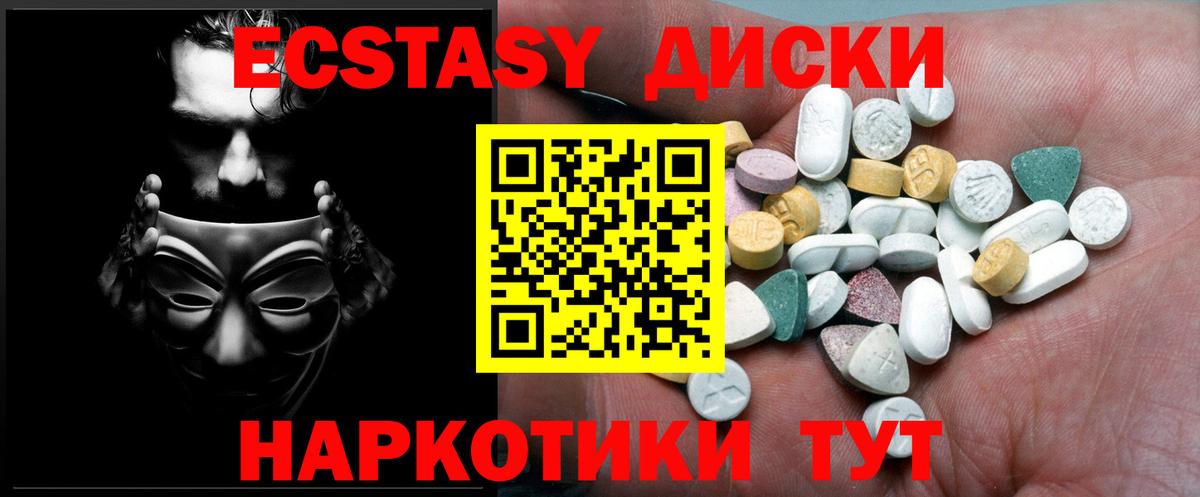 ЭКСТАЗИ MDMA Гусиноозёрск