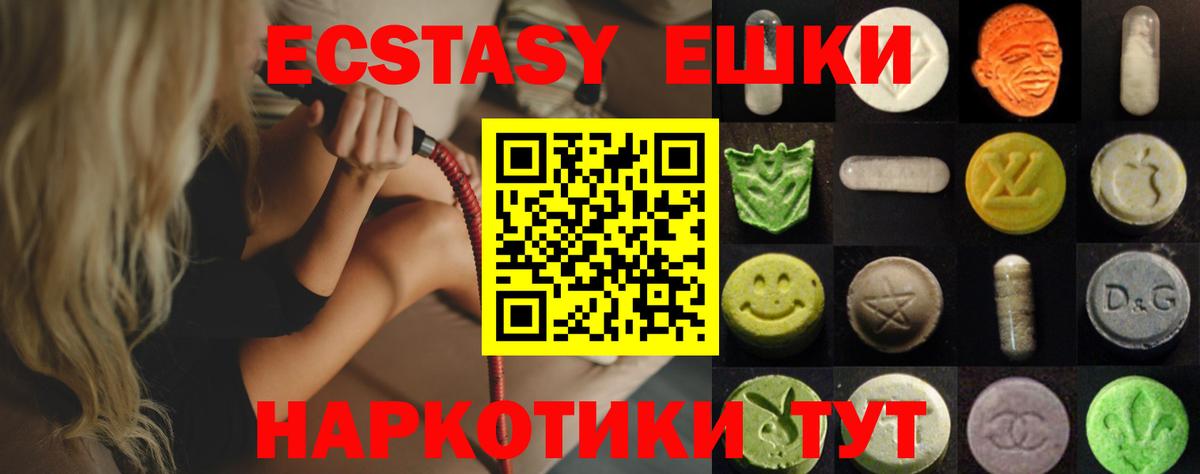 Ecstasy таблы  Вход с VPN  Гусиноозёрск  Экстази 250 мг 