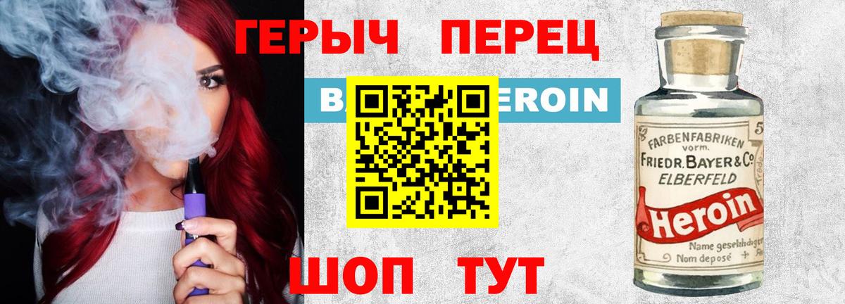 Гусиноозёрск  ГЕРОИН  Вход с VPN  Героин VHQ 