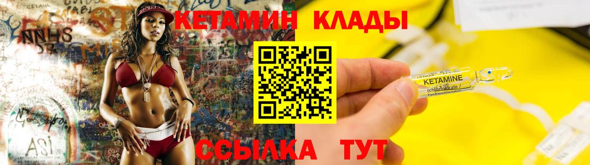 КЕТАМИН VHQ  omg зеркало  Вход с VPN  Гусиноозёрск  Кетамин ketamine 