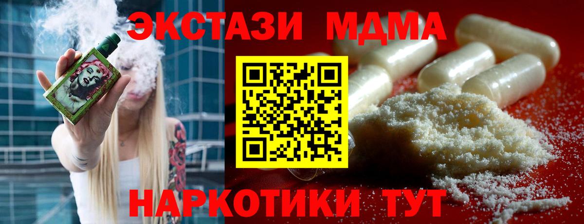 Гусиноозёрск  МДМА  Вход с VPN  MDMA VHQ  MDMA кристаллы 