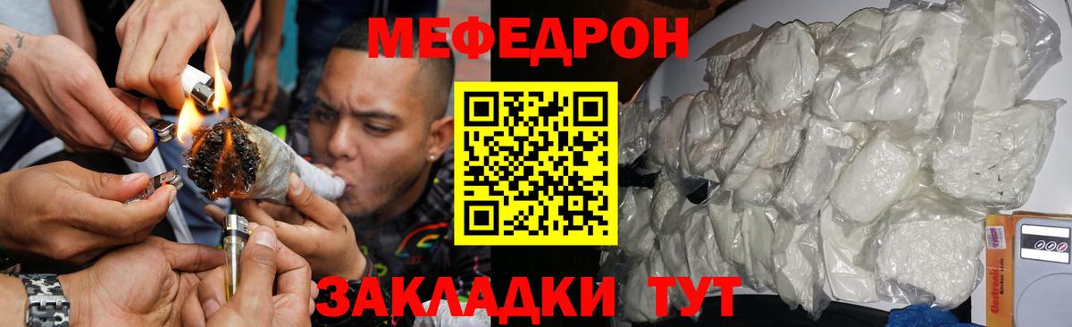 Мефедрон Гусиноозёрск