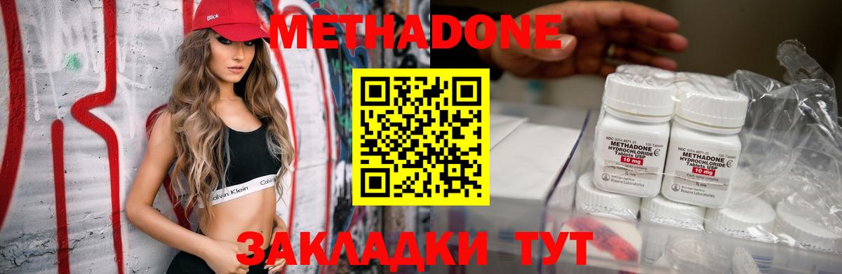 МЕТАДОН methadone  hydra маркетплейс  Гусиноозёрск  Метадон VHQ  Вход с VPN 