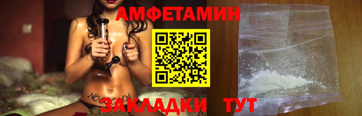 МЕТАМФЕТАМИН кристалл Гусиноозёрск