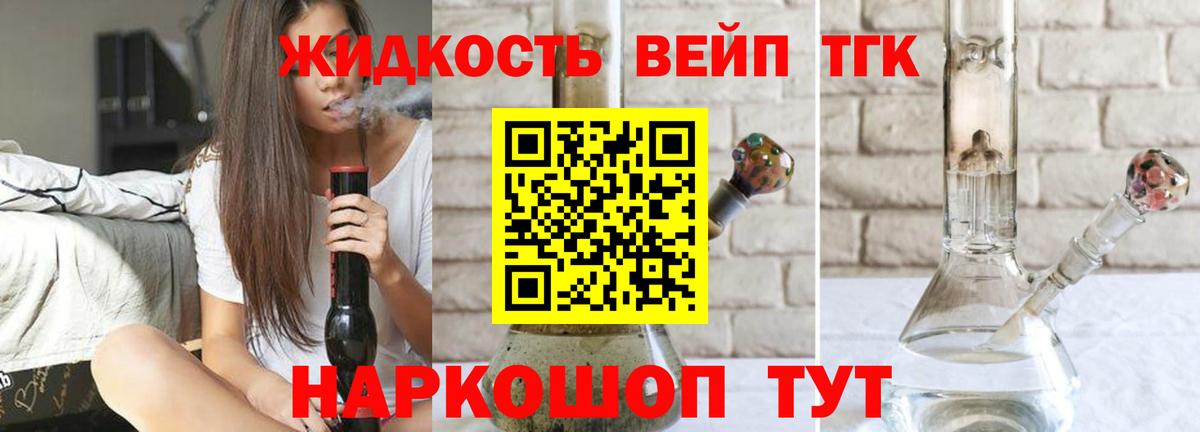 Дистиллят ТГК гашишное масло Гусиноозёрск